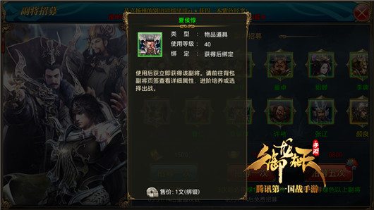 副将属性分析之夏侯惇