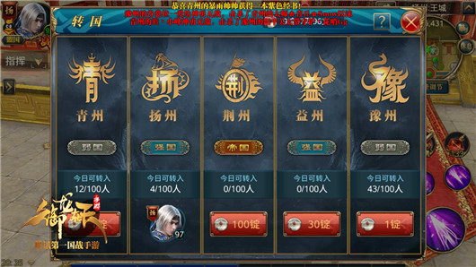 选择心中理想国度“转国流程”
