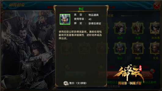 副将属性分析之张辽