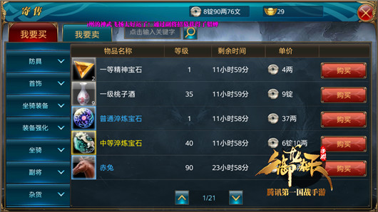 买卖累积财富，享受乐趣
