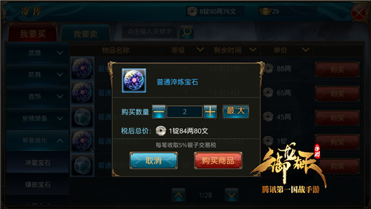 买卖累积财富，享受乐趣