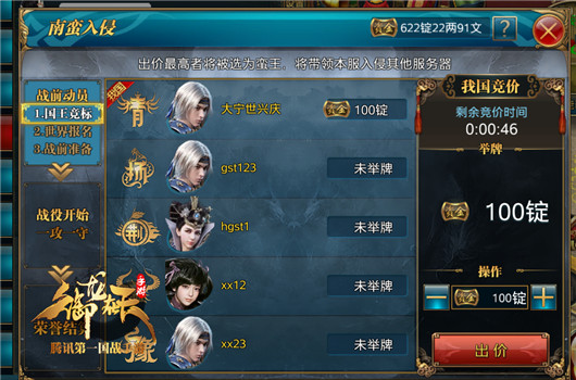 南蛮入侵解析