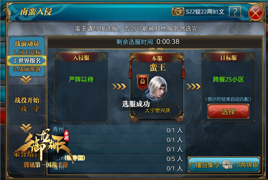 南蛮入侵解析