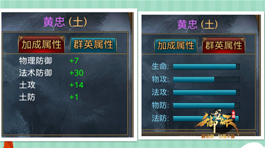 副将属性分析之黄忠