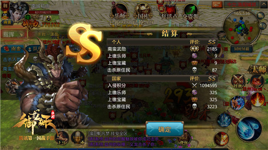 南蛮入侵之进攻篇