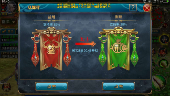 9.28日皇城战记录：三国鼎力相助，益州无奈成帝国