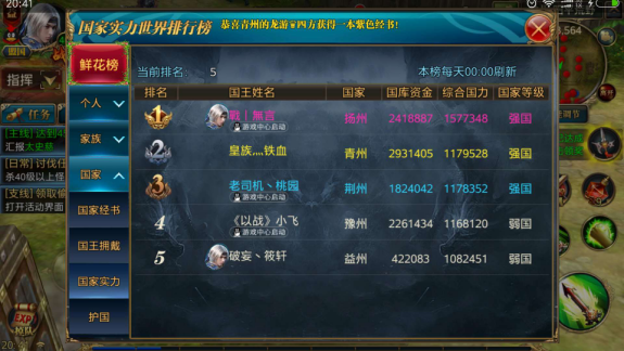 9.28日皇城战记录：三国鼎力相助，益州无奈成帝国