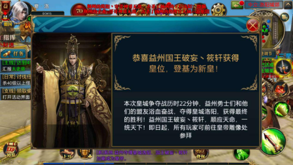 9.28日皇城战记录：三国鼎力相助，益州无奈成帝国