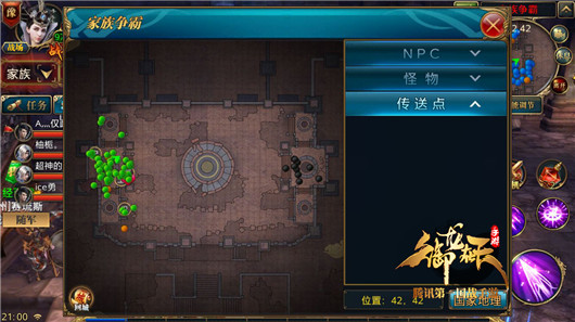 10.5家族争霸赛战记：巅峰对决，豫州完胜