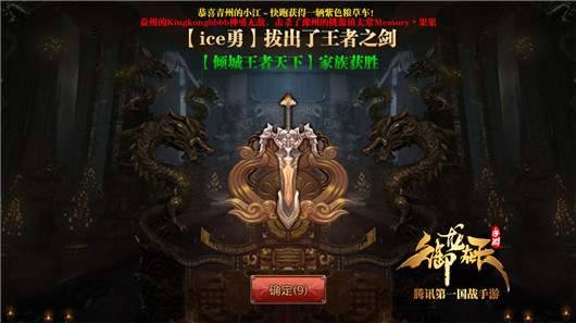 10.5家族争霸赛战记：巅峰对决，豫州完胜