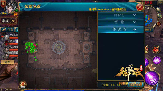 10.6家族争霸赛战记:不战而胜，获两连胜