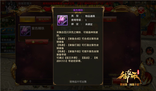 坐骑玩法详解 （下）