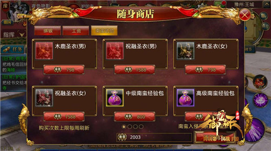 打好【南蛮入侵】，全民领福利