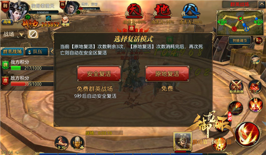 《御龙在天手游》群英战场最佳进攻线路推荐