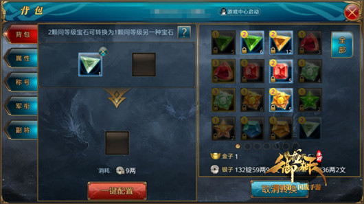 宝石镶嵌玩法心得