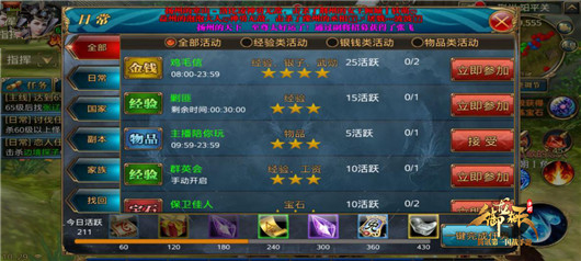 《御龙在天手游》周游列国玩法详解