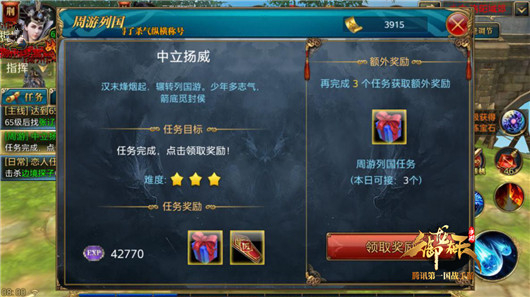 《御龙在天手游》周游列国玩法详解