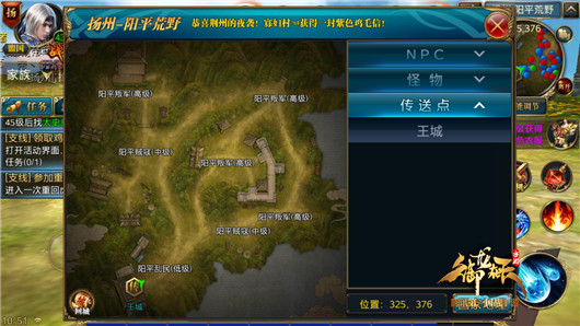 《御龙在天手游》剿匪玩法详解