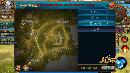 《御龙在天手游》剿匪玩法详解
