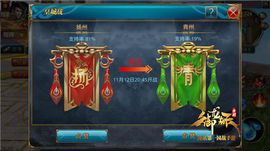 《御龙在天手游》皇城战玩法介绍