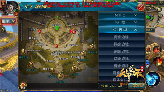 《御龙在天手游》皇城战玩法介绍