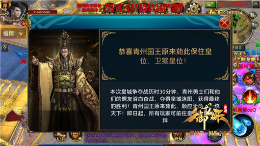 《御龙在天手游》皇城战玩法介绍