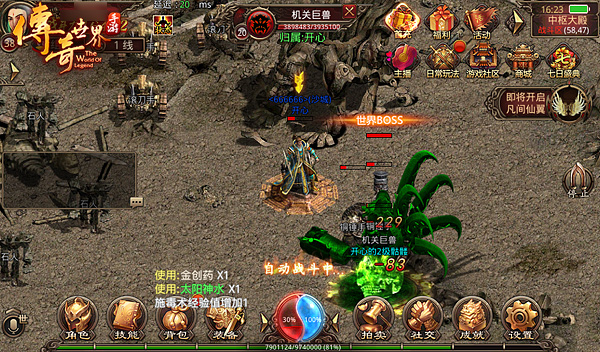 《传奇世界手游》道士职业新手快速上手指南
