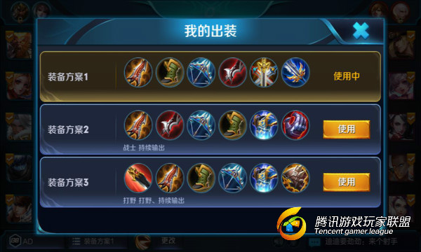 王者荣耀白金段位孙悟空出装搭配3