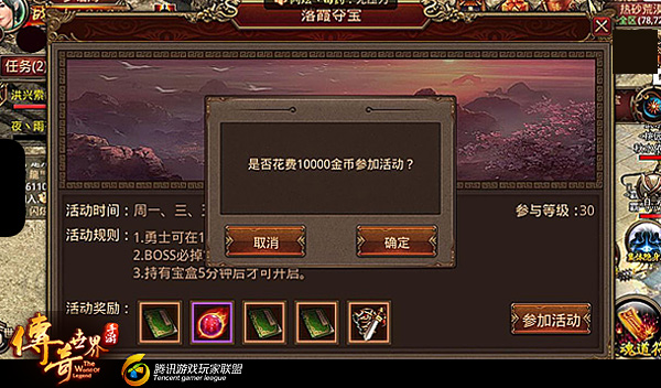 《传奇世界手游》技能宝盒重要获取途径：落霞夺宝玩法详解