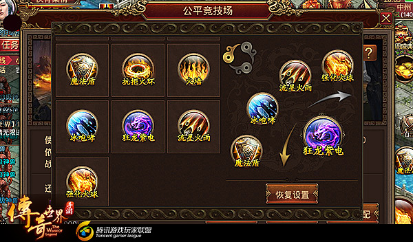 《传奇世界手游》操作与战术的比拼 公平竞技场玩法详解