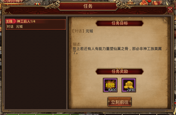 《传奇世界手游》仙翼如何获得：仙翼系统如何开启