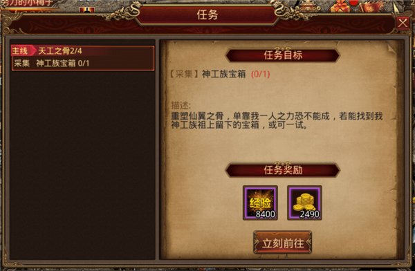 《传奇世界手游》仙翼如何获得：仙翼系统如何开启