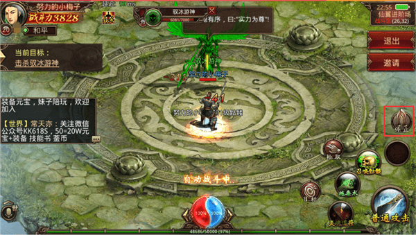 《传奇世界手游》仙翼如何获得：仙翼系统如何开启
