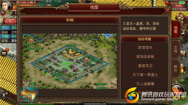《传奇世界手游》金榜题名玩法介绍 和主播一起答题