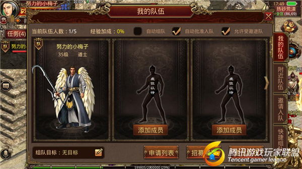 实力队友一起走 玩转《传奇世界手游》组队系统