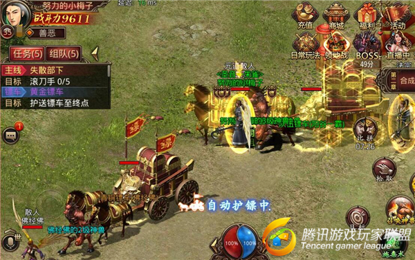 《传奇世界手游》镖车护送玩法介绍 有押镖就有劫镖