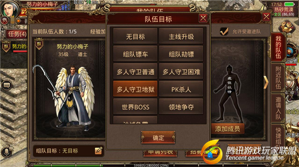 实力队友一起走 玩转《传奇世界手游》组队系统
