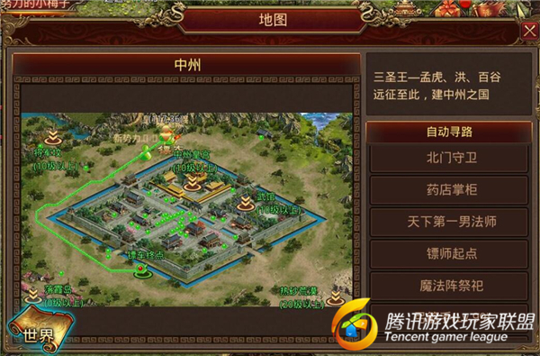 《传奇世界手游》镖车护送玩法介绍 有押镖就有劫镖