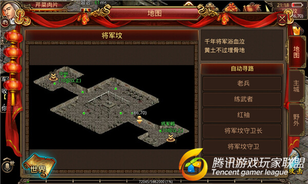 《传奇世界手游》看点守精英 将军坟精英怪分布图