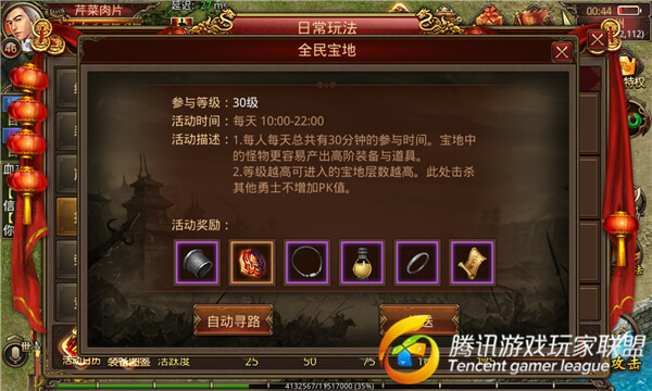 《传奇世界手游》超强战力 顶级装备的获取攻略