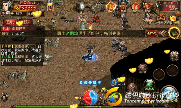 《传奇世界手游》把你变绿 自动施毒成就道士大神