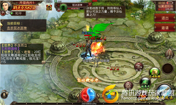 《传奇世界手游》把你变绿 自动施毒成就道士大神