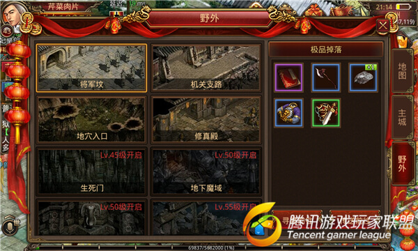 《传奇世界手游》看点守精英 将军坟精英怪分布图