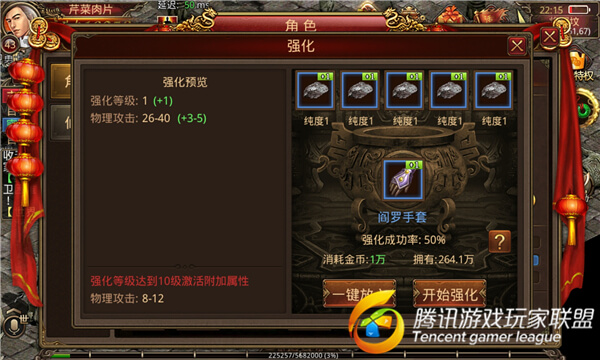 《传奇世界手游》传奇世界铁矿获取途径一览表