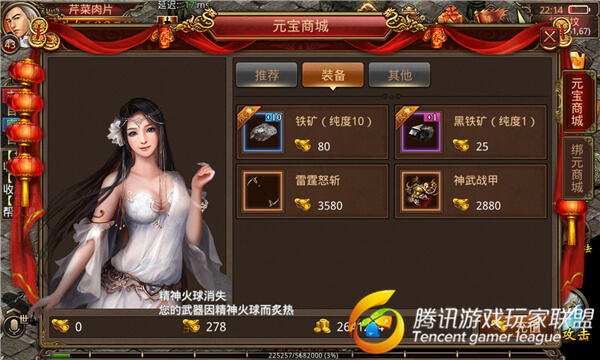 《传奇世界手游》传奇世界铁矿获取途径一览表