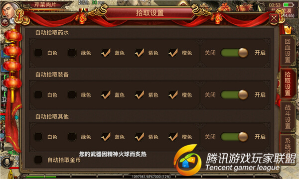 《传奇世界手游》专注挂机 挂机设置推荐