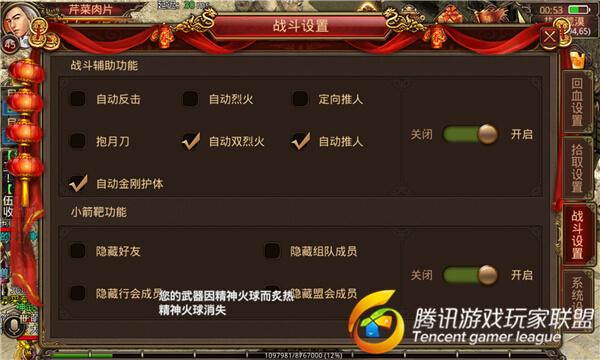 《传奇世界手游》专注挂机 挂机设置推荐