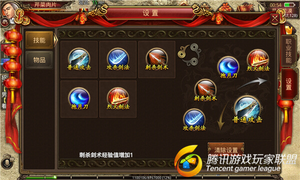 《传奇世界手游》专注挂机 挂机设置推荐