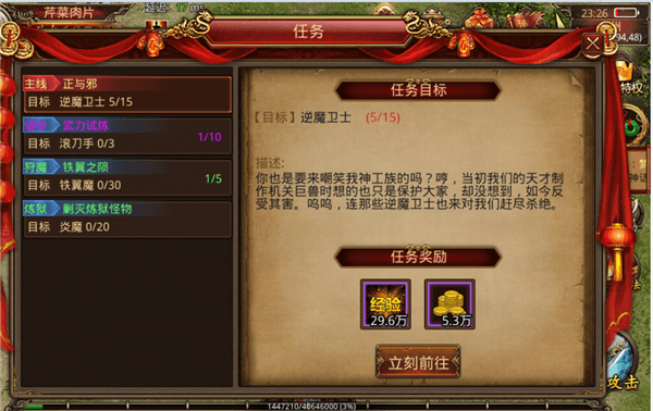 传奇世界手游50-60级升级进阶指南