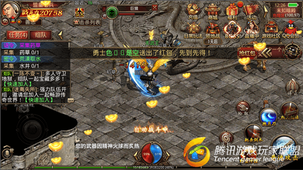 《传奇世界手游》刀刀刺杀 战士刺杀站位技巧